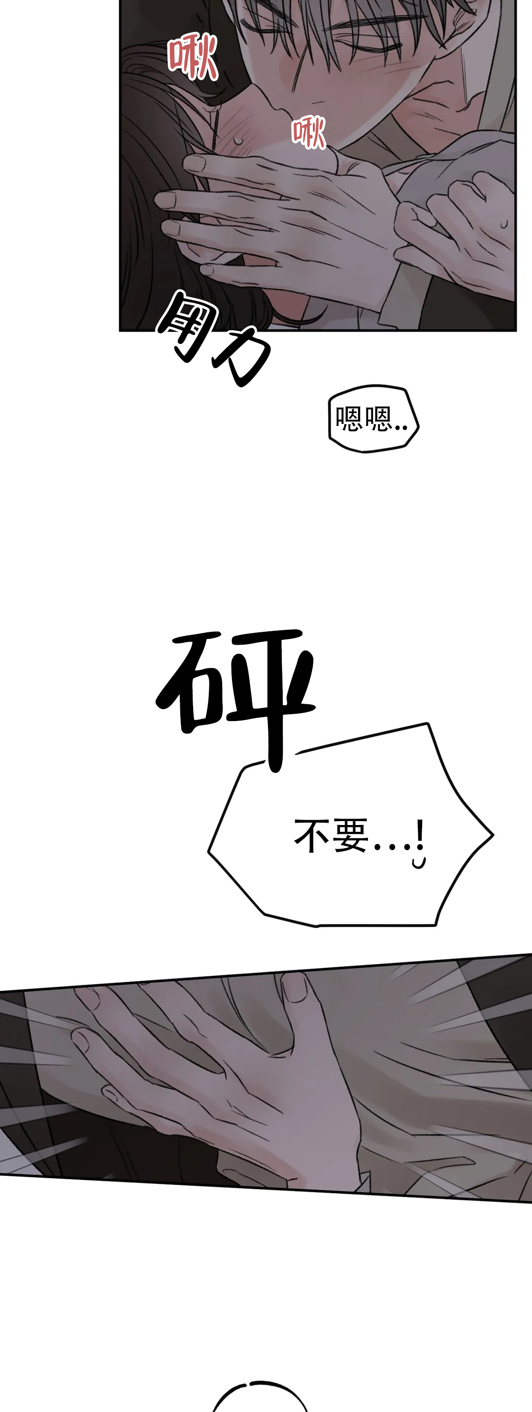 我的年下男友 第4话 第9页
