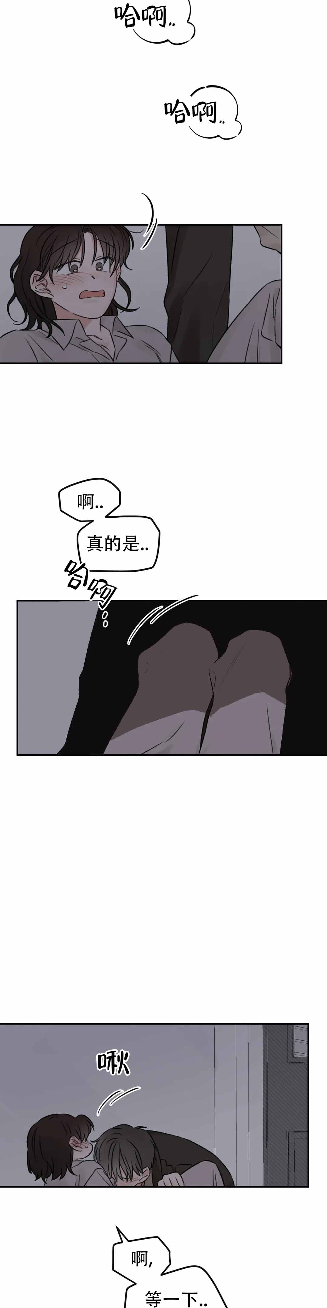 我的年下男友 第4话 第10页