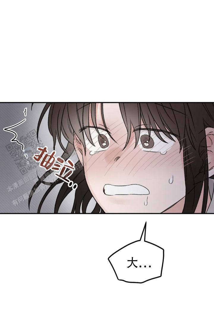我的年下男友 第6话 第1页