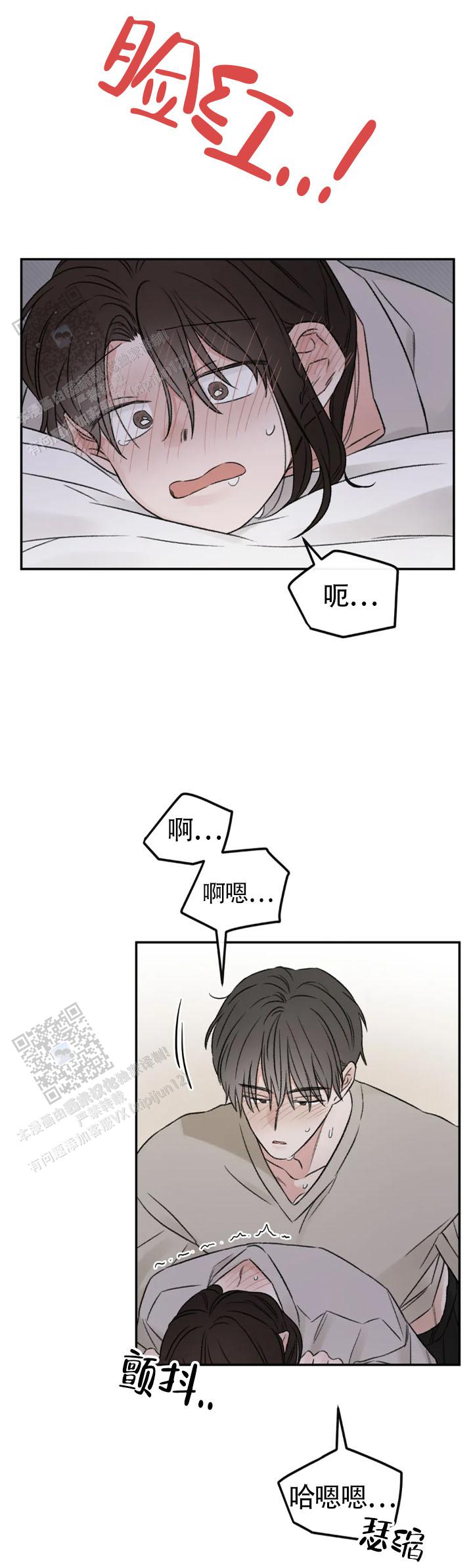 我的年下男友 第6话 第9页