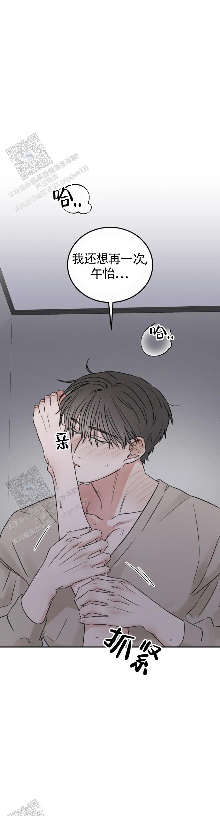 我的年下男友 第7话 第1页