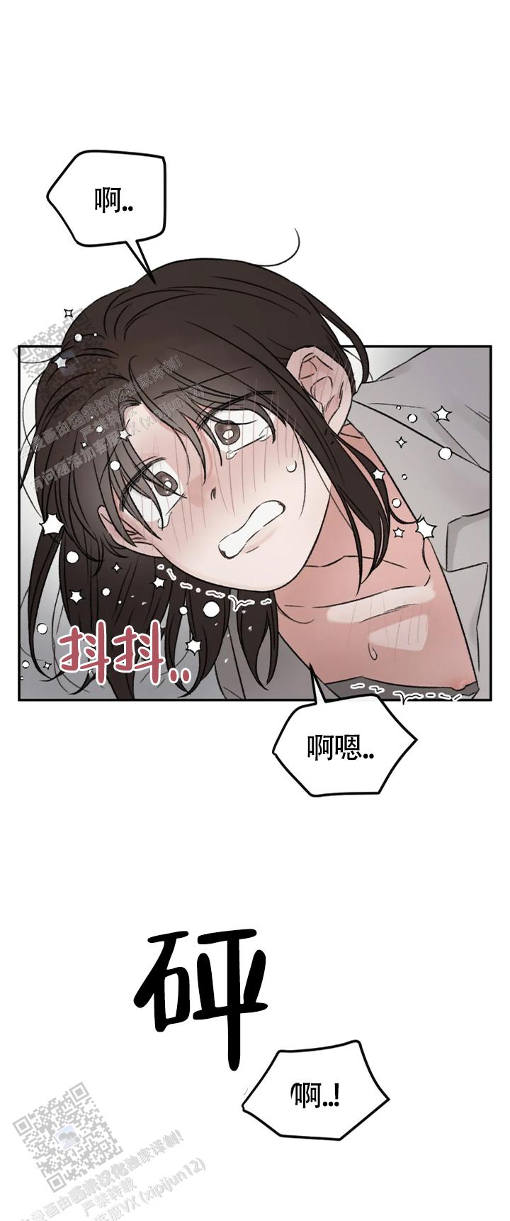 我的年下男友 第7话 第2页