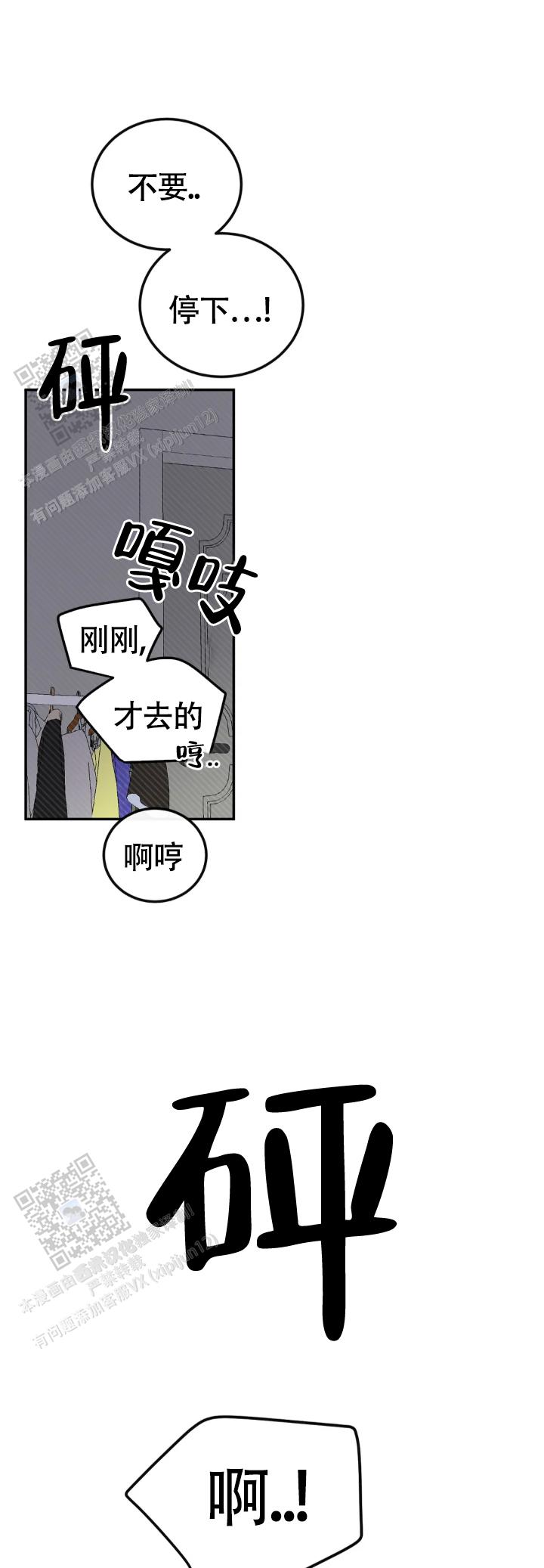 我的年下男友 第7话 第3页