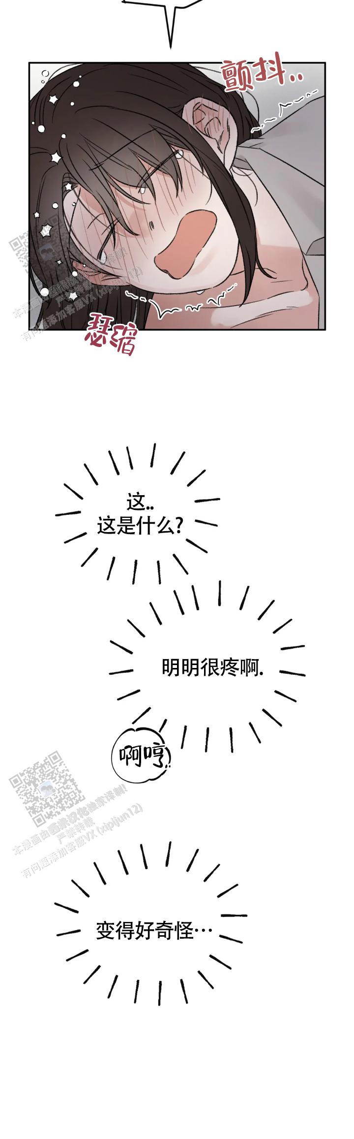 我的年下男友 第7话 第4页