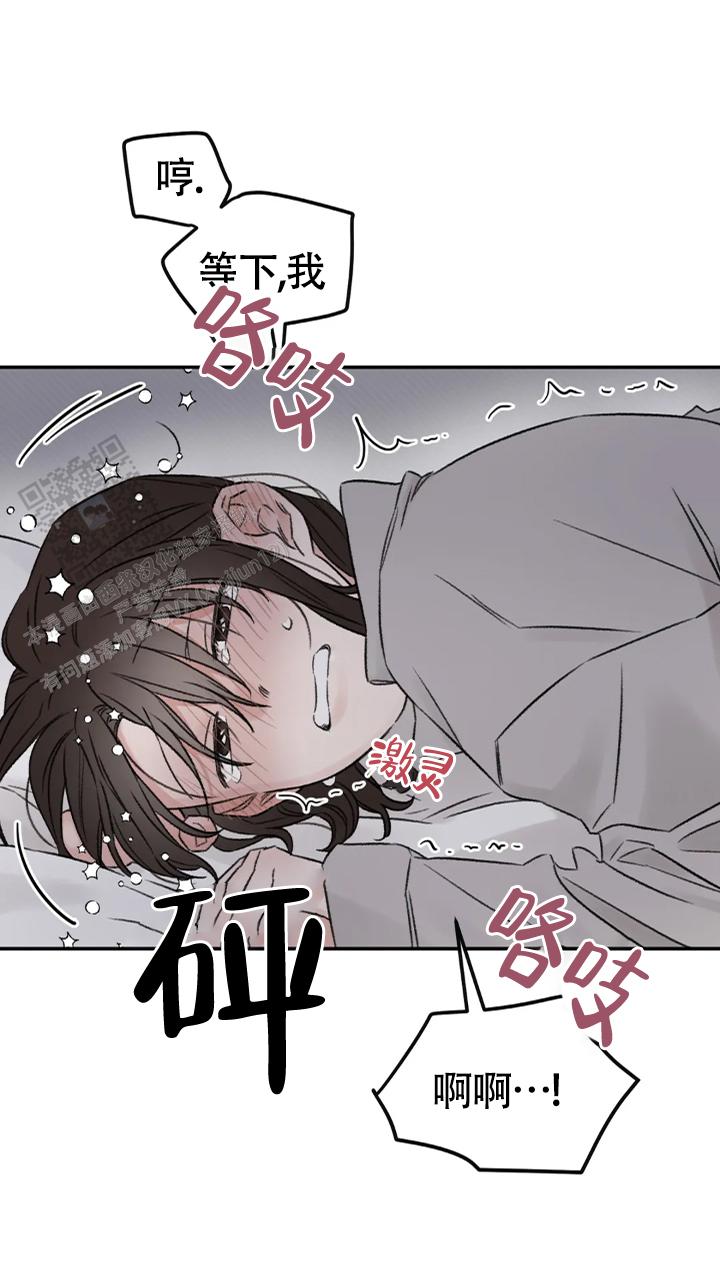 我的年下男友 第7话 第5页