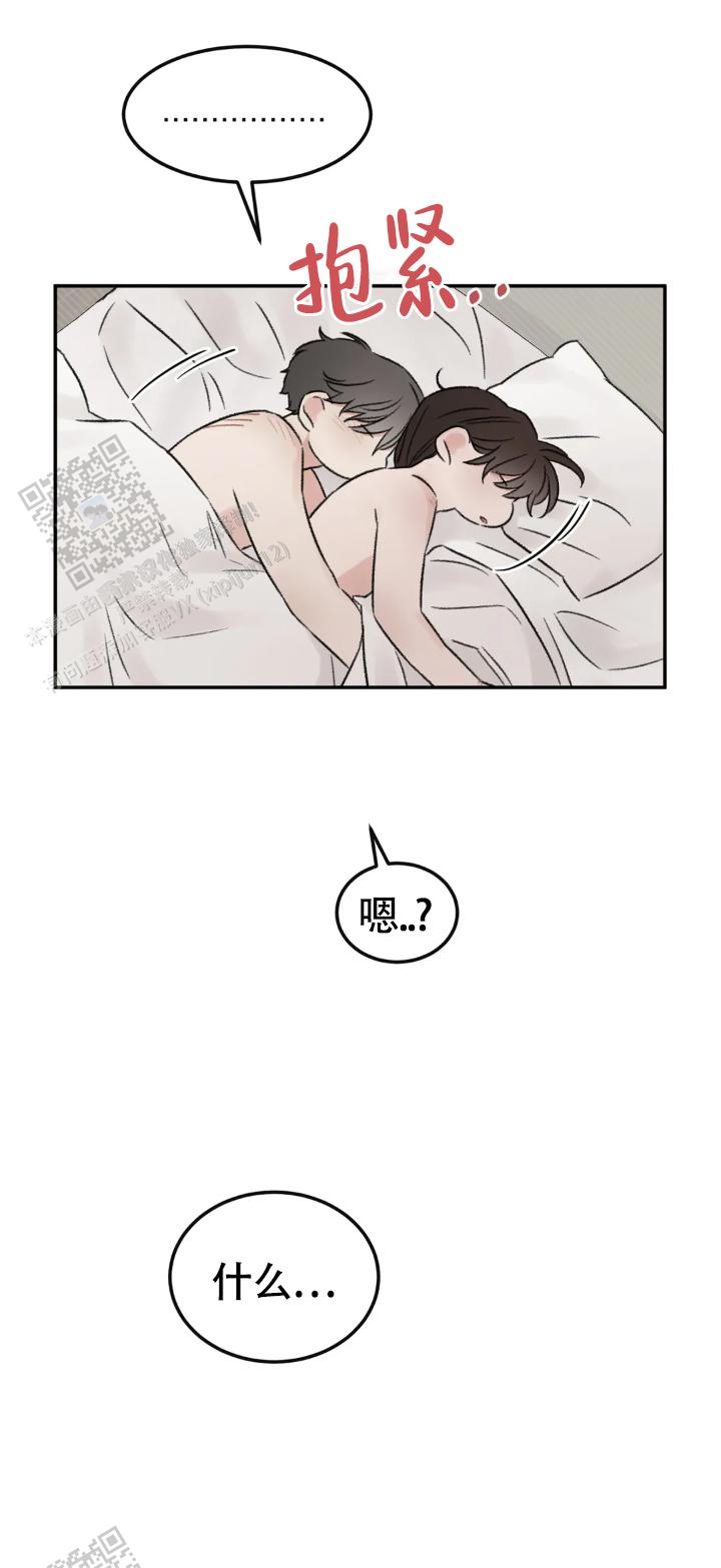 我的年下男友 第8话 第4页