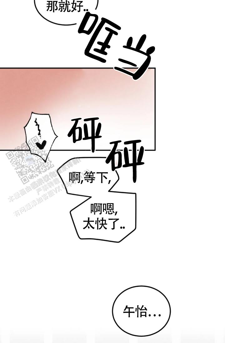 我的年下男友 第10话 第11页