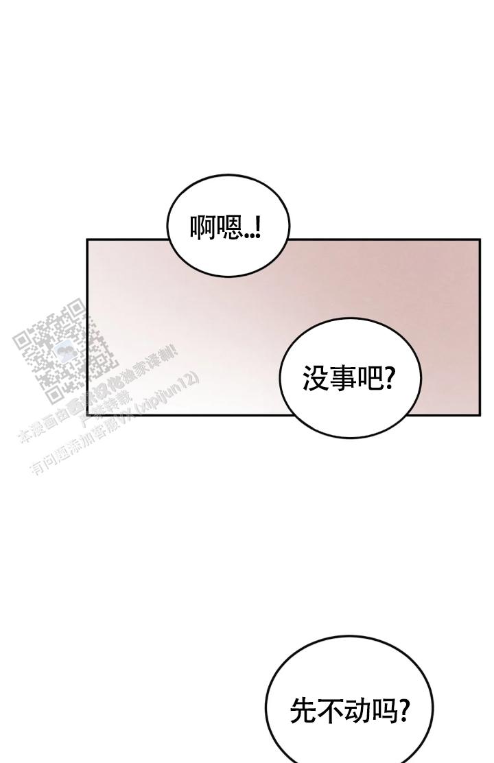 我的年下男友 第10话 第6页