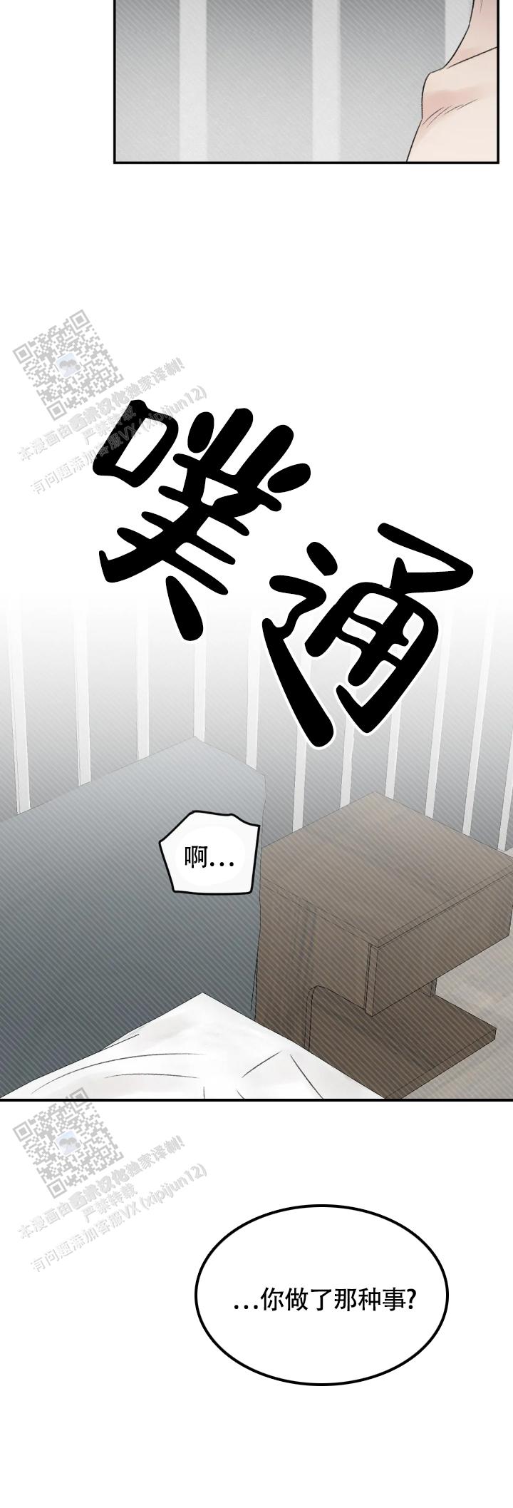 我的年下男友 第12话 第12页