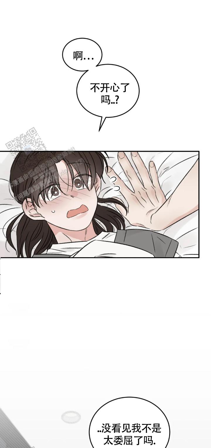 我的年下男友 第12话 第13页