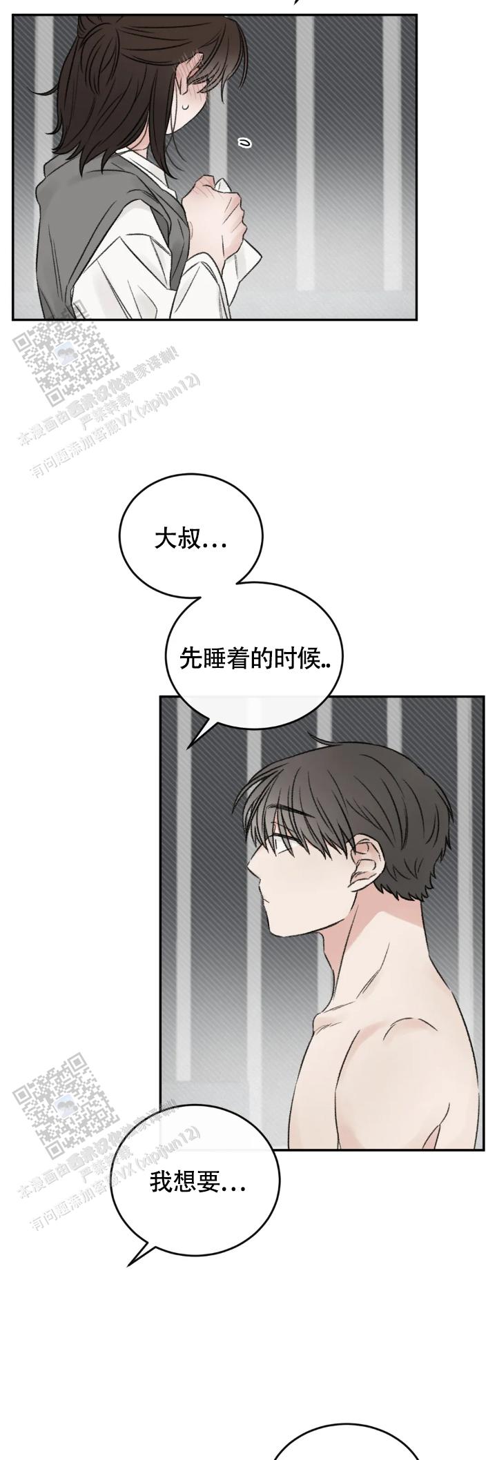我的年下男友 第12话 第10页