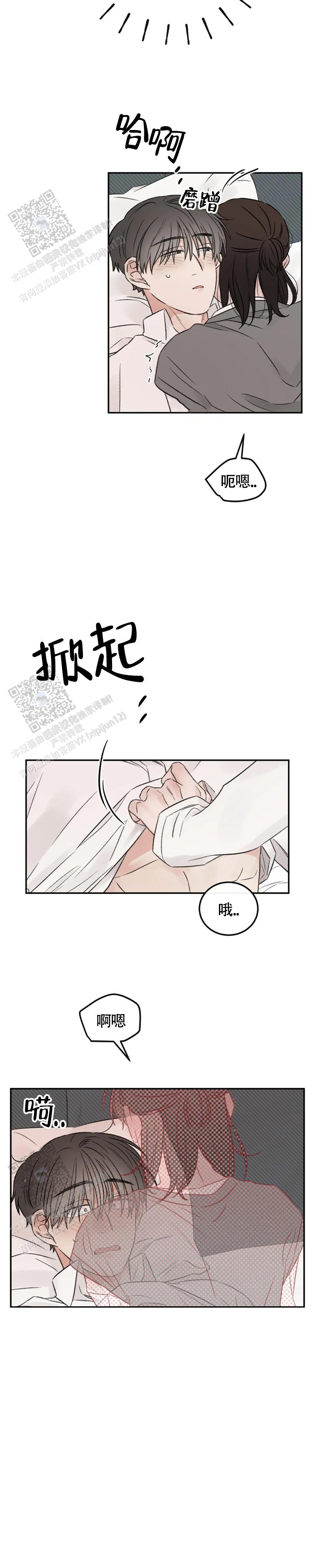 我的年下男友 第13话 第8页
