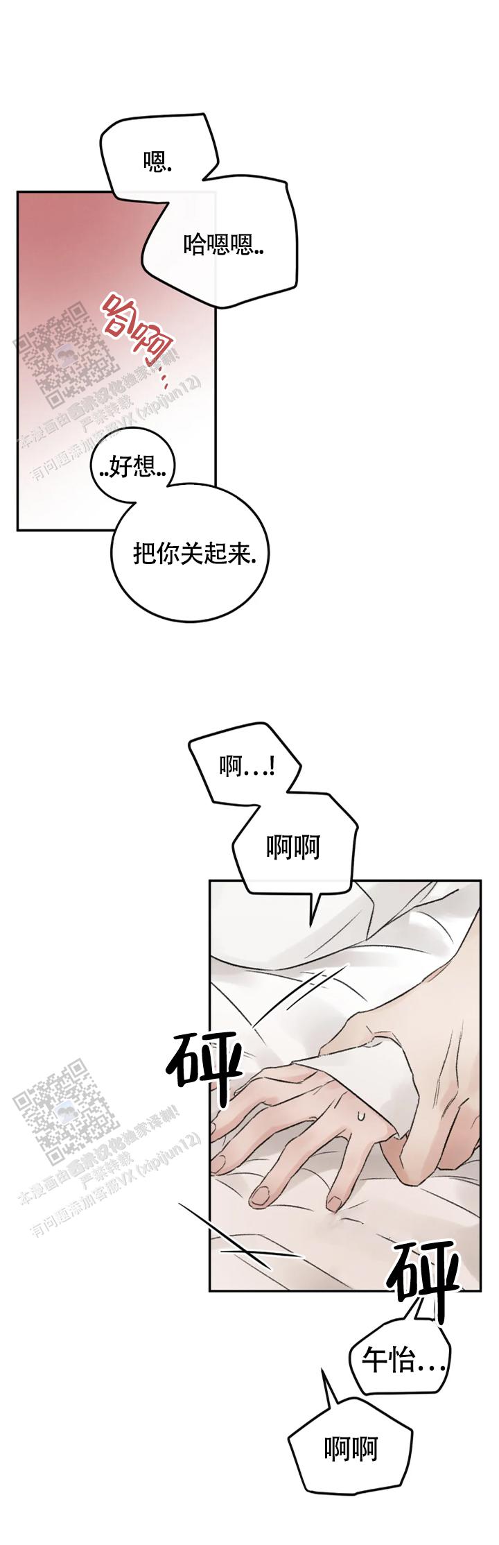 我的年下男友 第14话 第3页