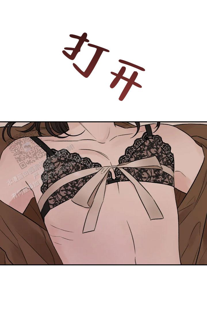 我的年下男友 第19话 第3页