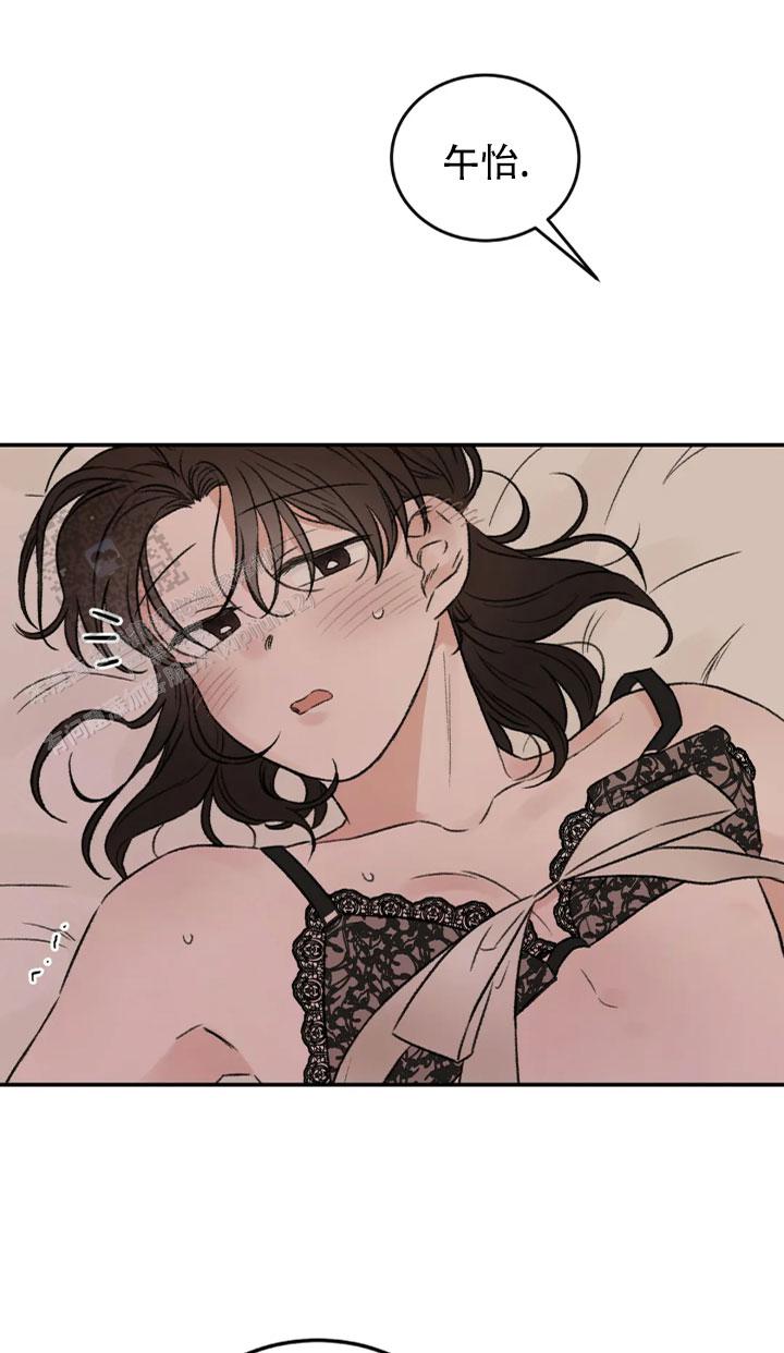 我的年下男友 第19话 第5页