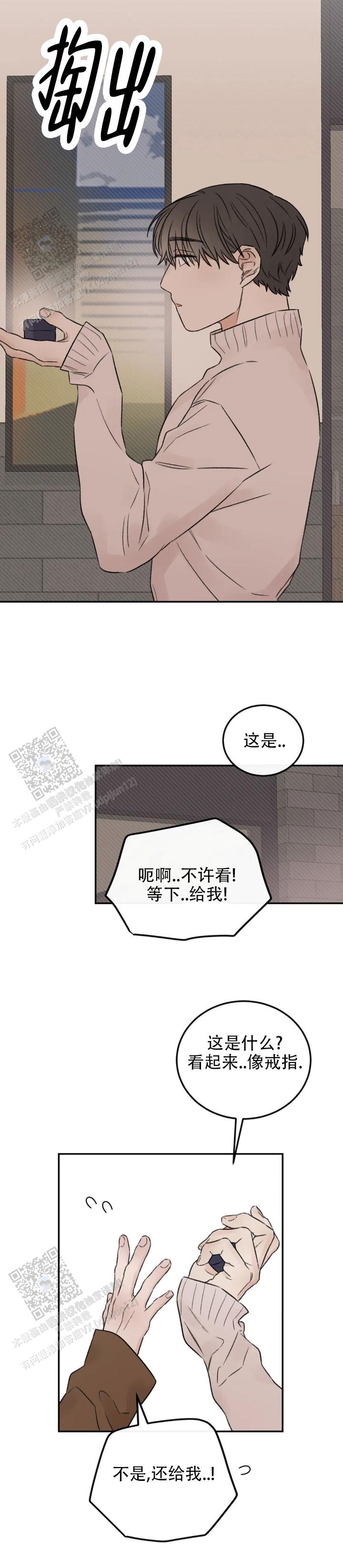我的年下男友 第19话 第8页