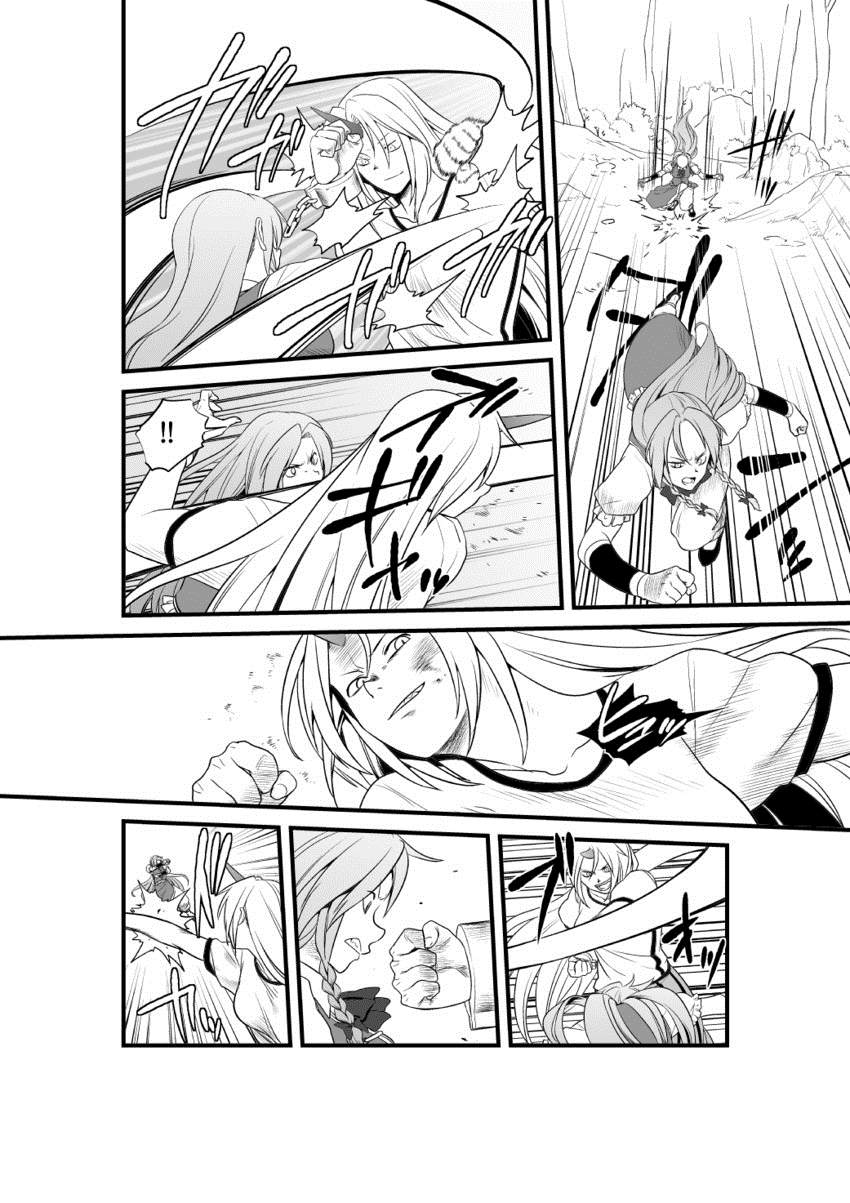 红魔馆の门番 短篇 第15页