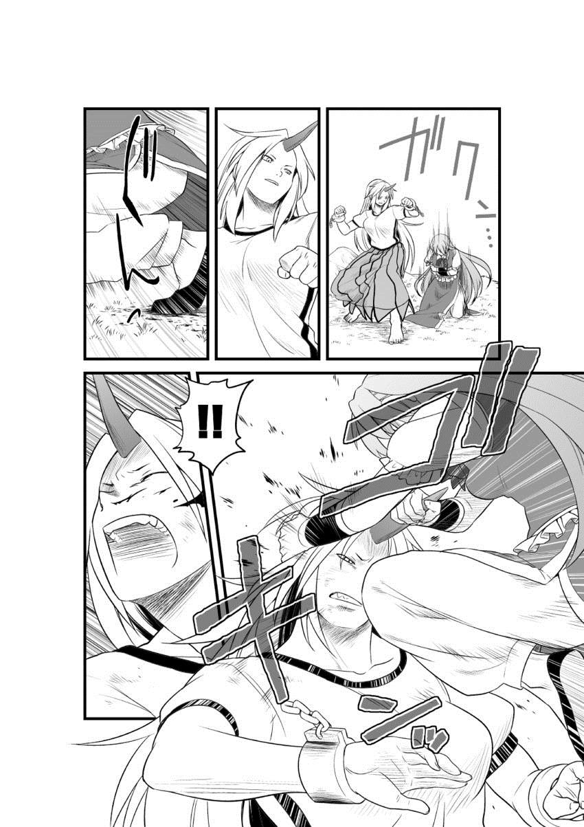 红魔馆の门番 短篇 第22页