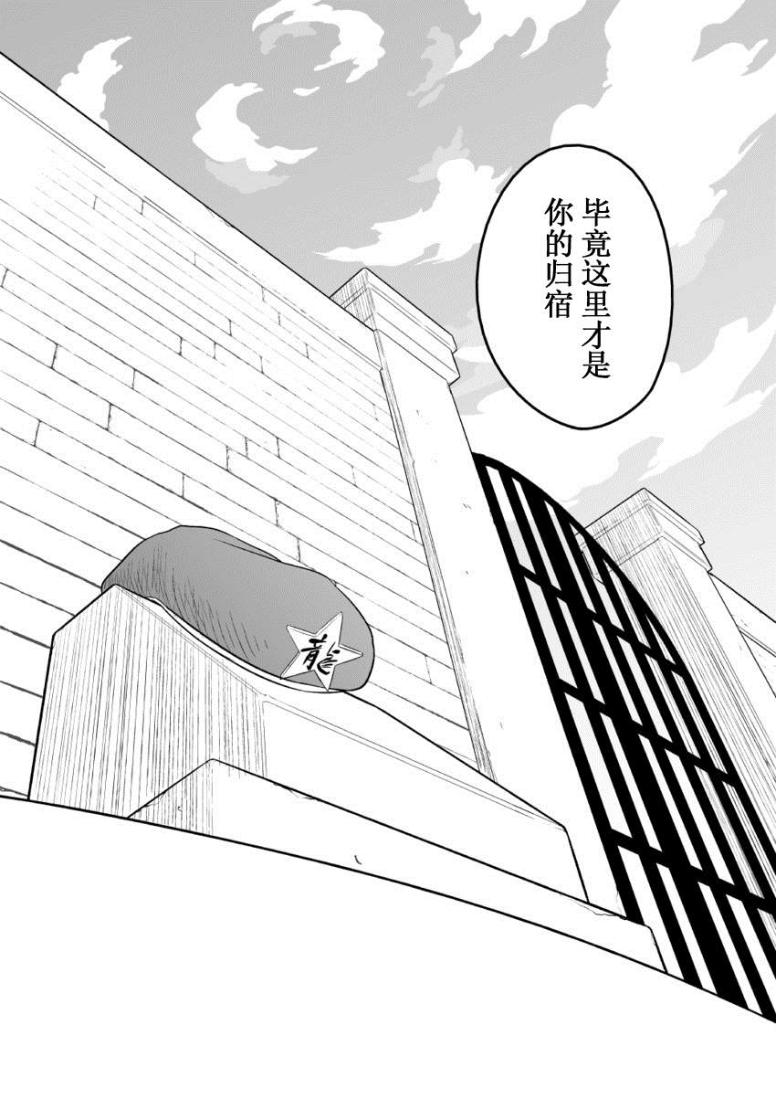 红魔馆の门番 短篇 第34页