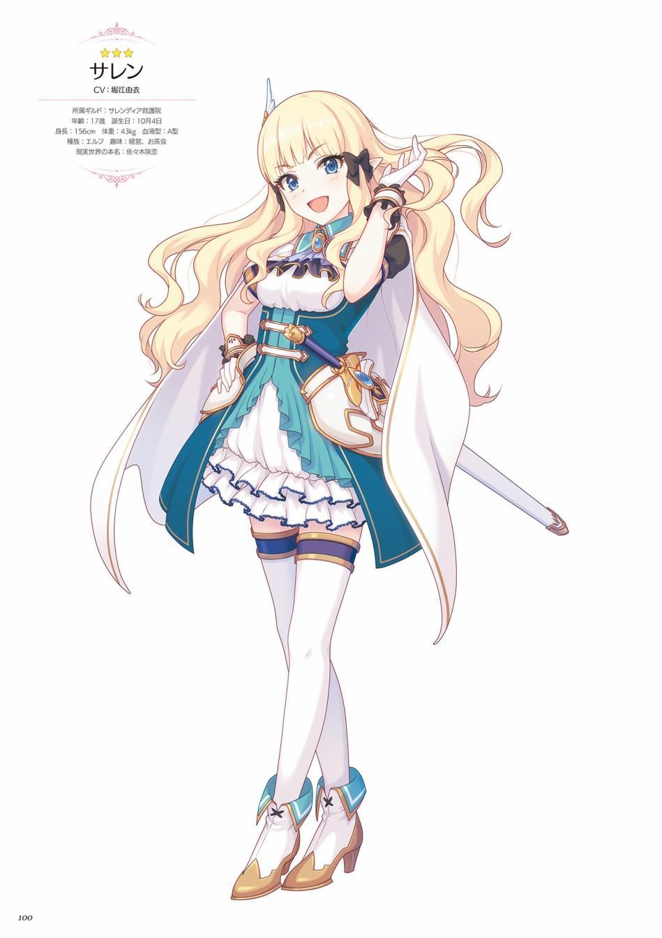 公主连接！Re：Dive 公式Artworks 第1卷 第101页