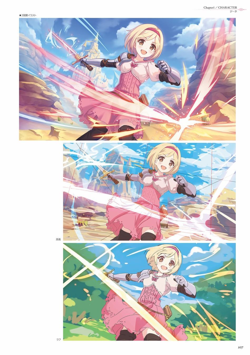 公主连接！Re：Dive 公式Artworks 第1卷 第108页
