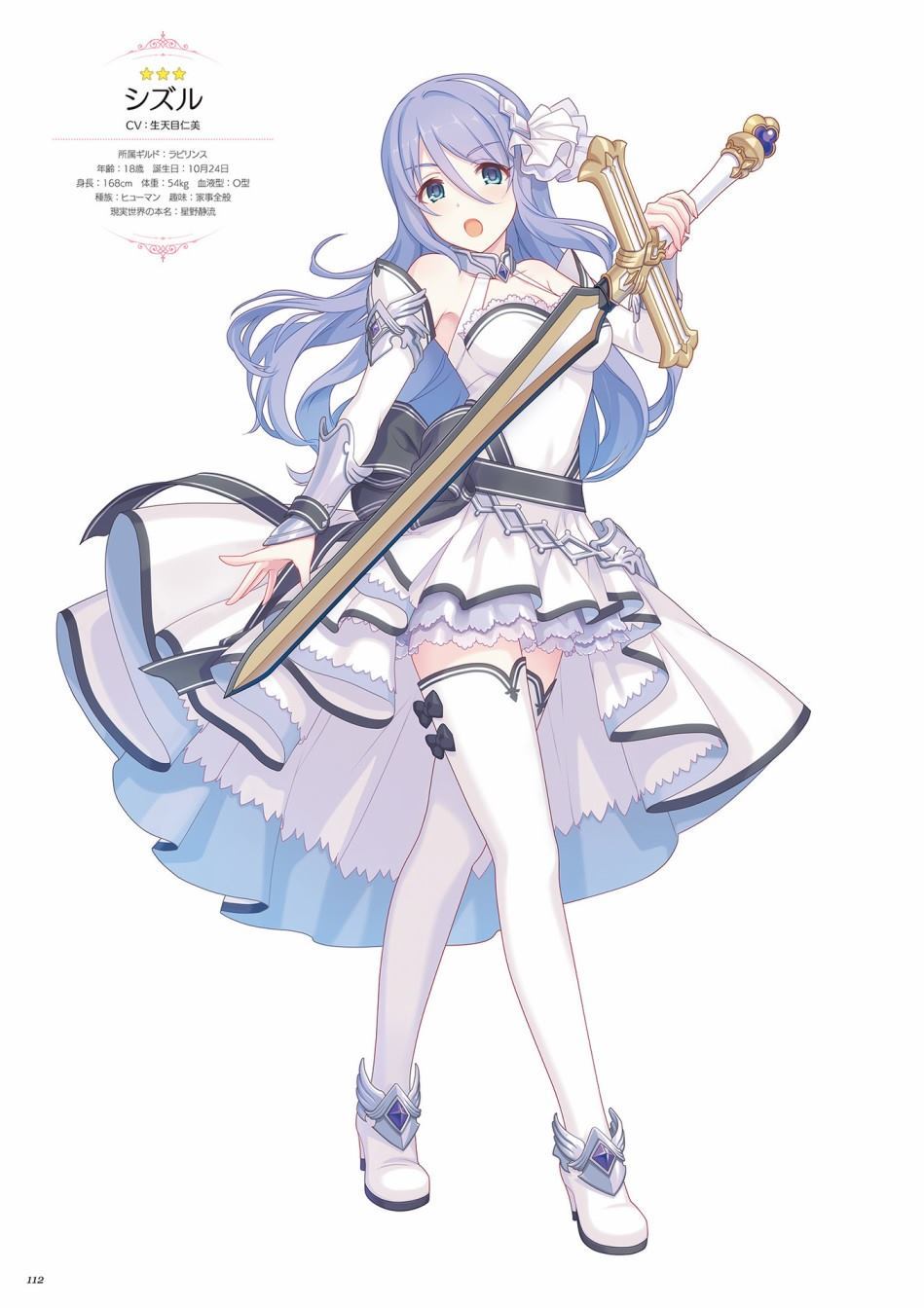公主连接！Re：Dive 公式Artworks 第1卷 第113页
