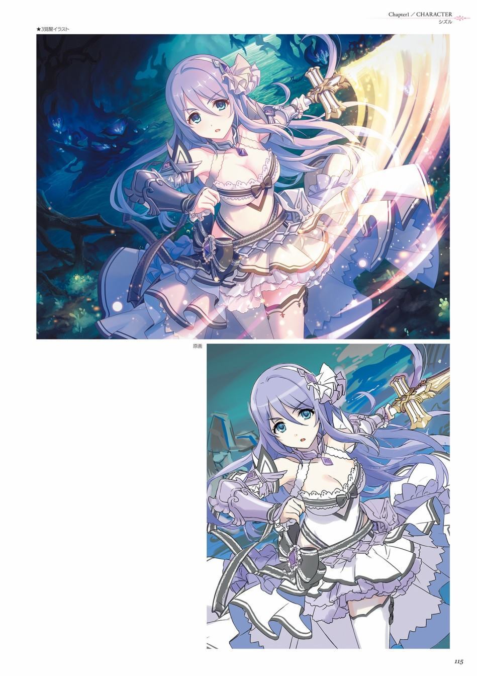 公主连接！Re：Dive 公式Artworks 第1卷 第116页