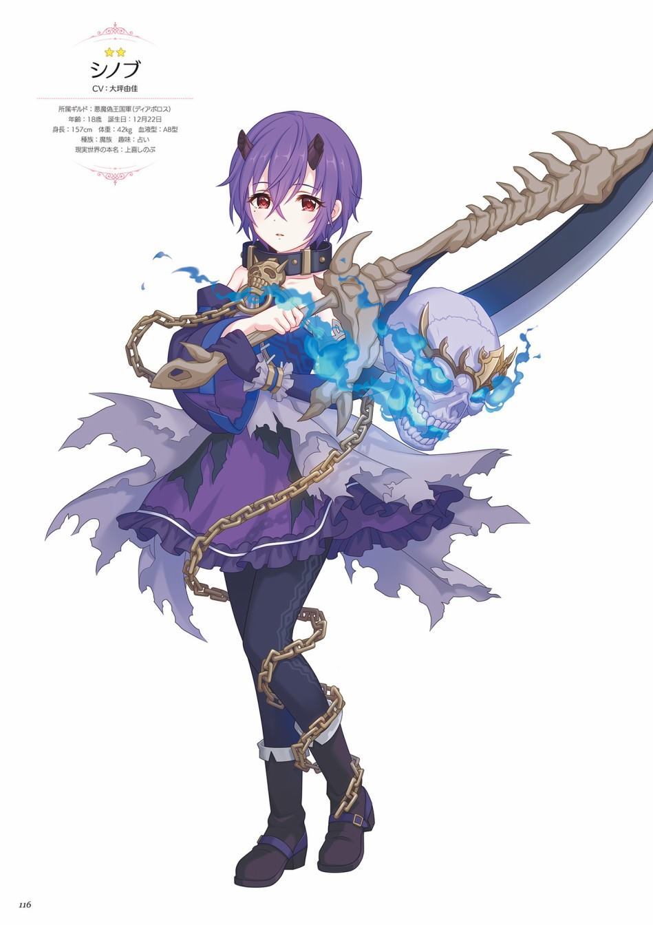 公主连接！Re：Dive 公式Artworks 第1卷 第117页