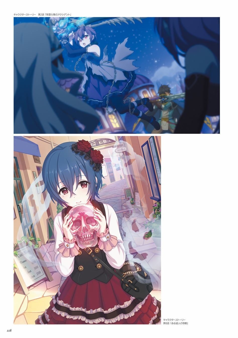 公主连接！Re：Dive 公式Artworks 第1卷 第119页