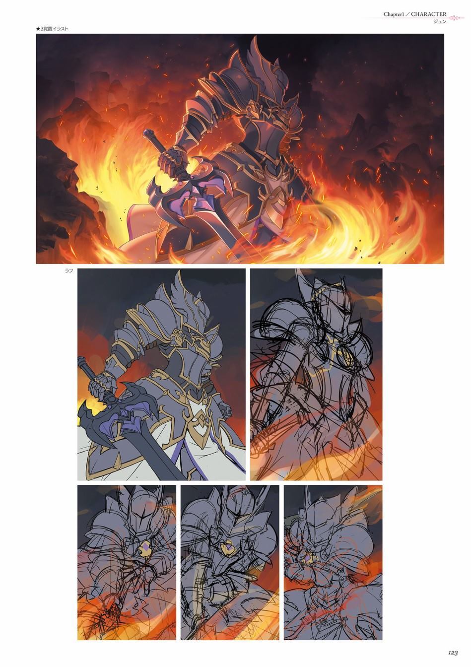公主连接！Re：Dive 公式Artworks 第1卷 第124页
