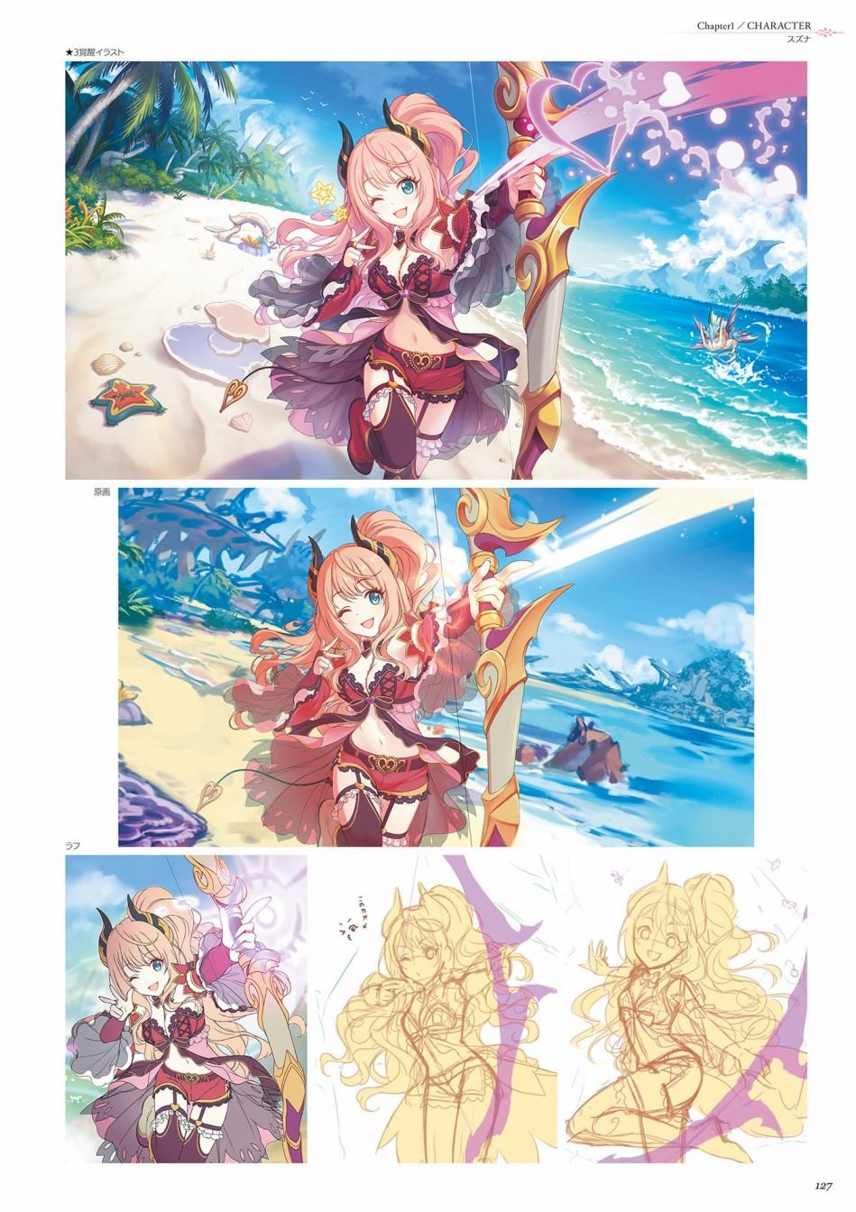 公主连接！Re：Dive 公式Artworks 第1卷 第128页
