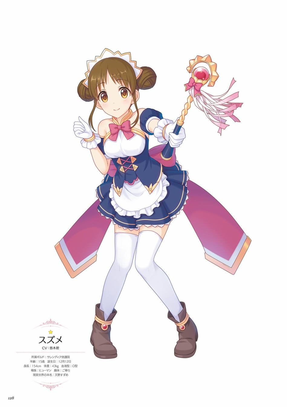 公主连接！Re：Dive 公式Artworks 第1卷 第129页