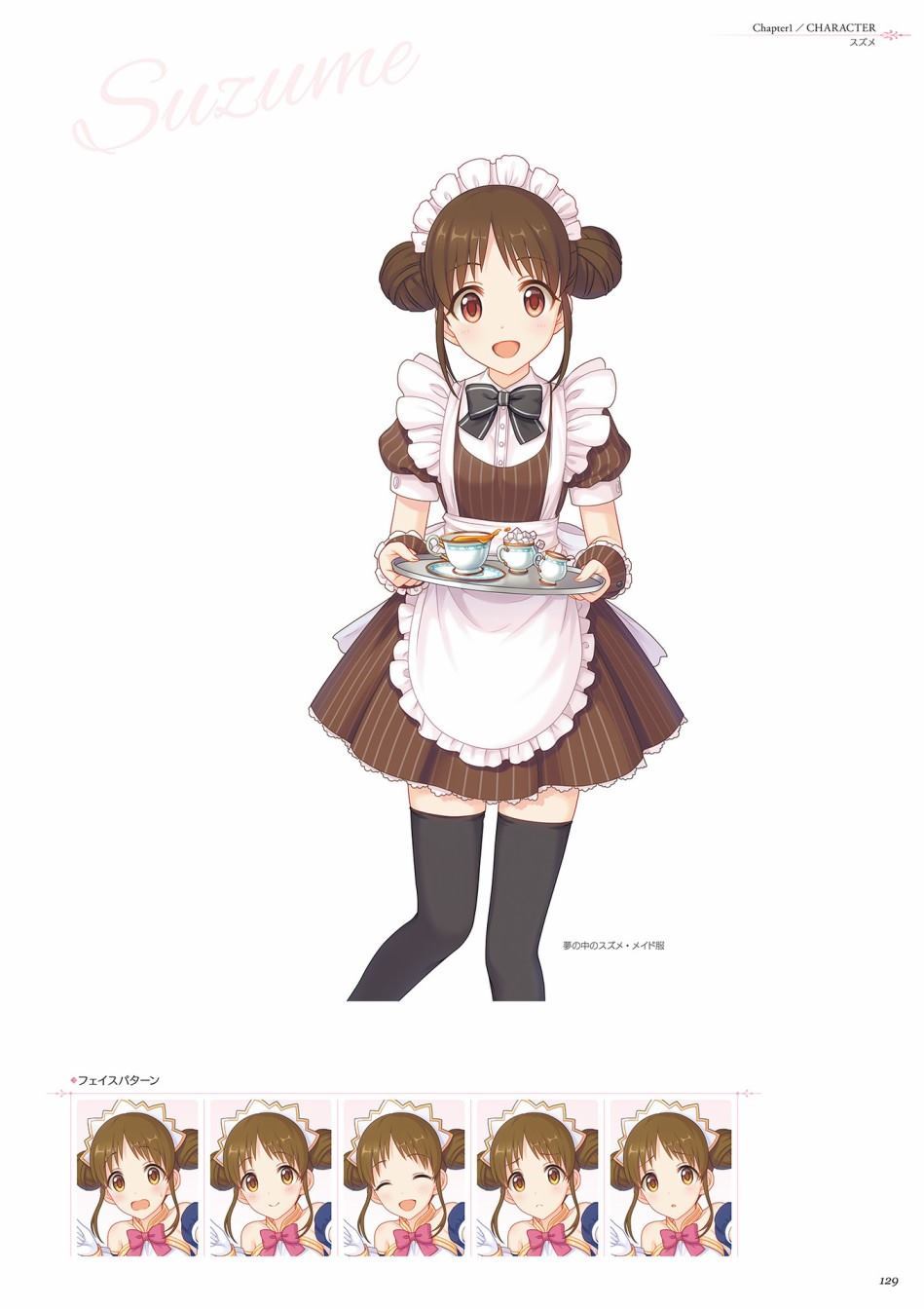 公主连接！Re：Dive 公式Artworks 第1卷 第130页