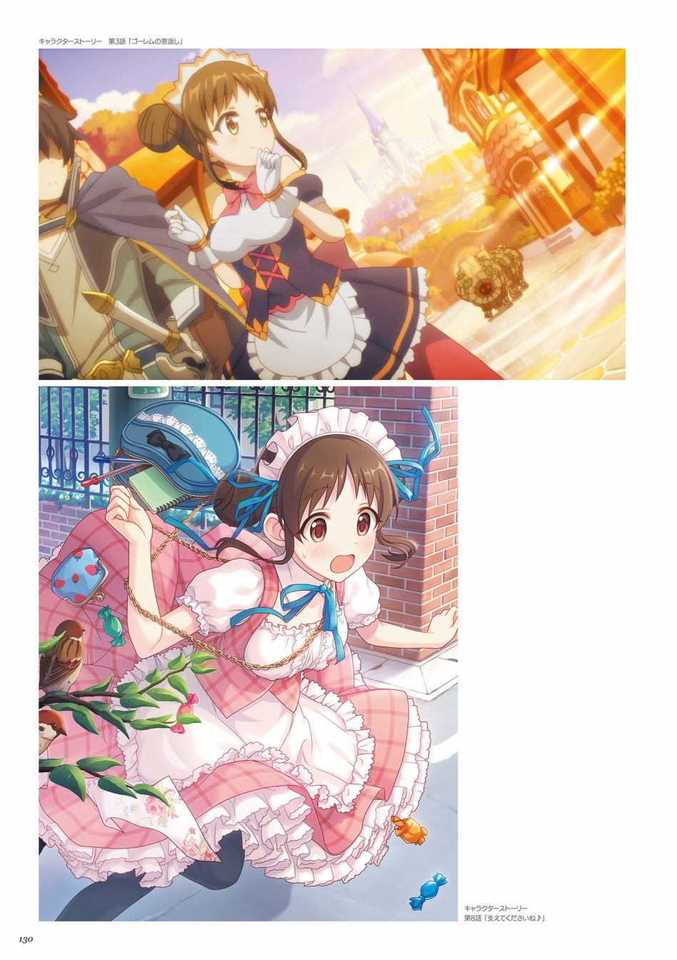 公主连接！Re：Dive 公式Artworks 第1卷 第131页