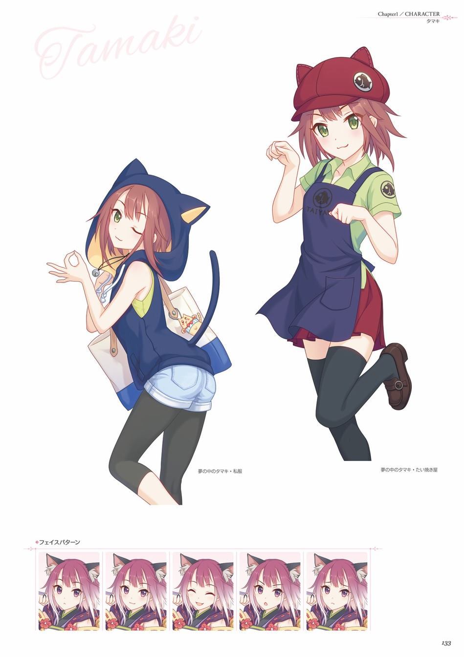公主连接！Re：Dive 公式Artworks 第1卷 第134页