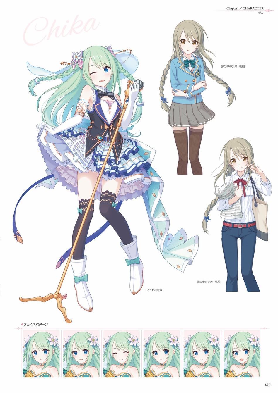 公主连接！Re：Dive 公式Artworks 第1卷 第138页