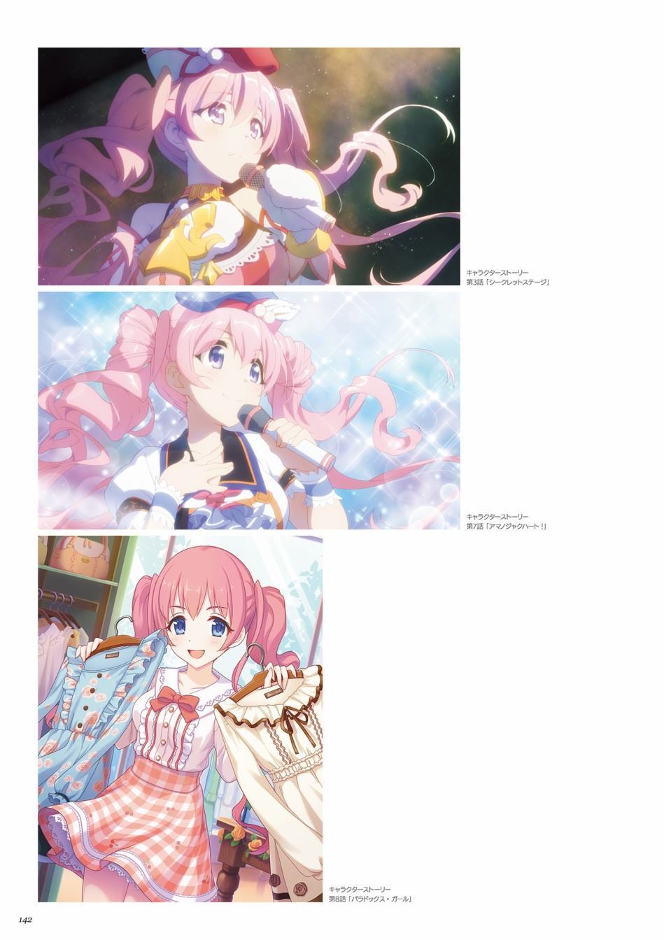 公主连接！Re：Dive 公式Artworks 第1卷 第143页