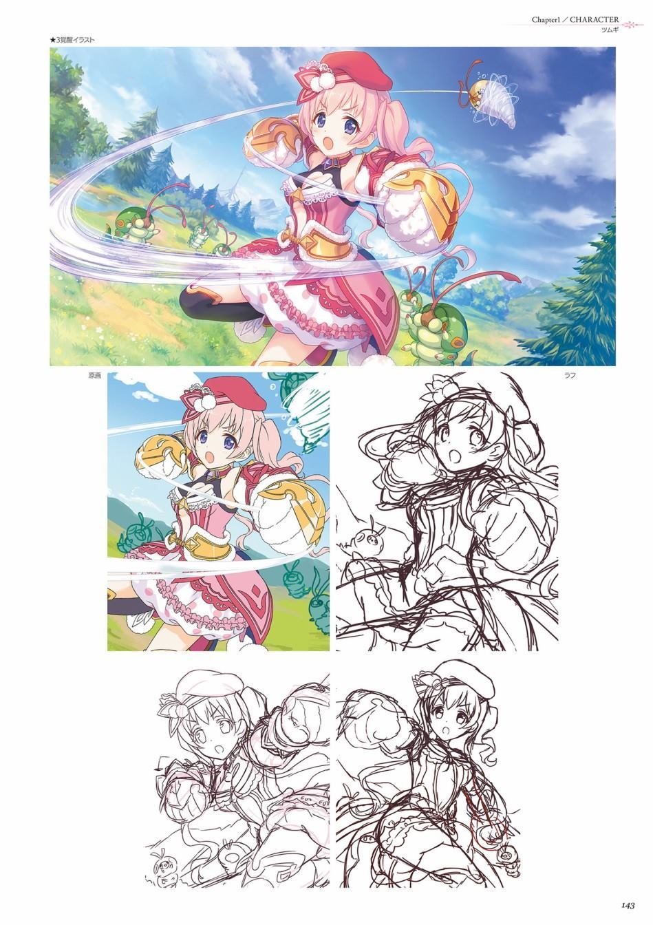 公主连接！Re：Dive 公式Artworks 第1卷 第144页
