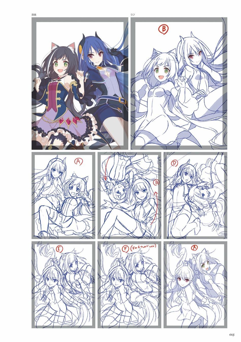 公主连接！Re：Dive 公式Artworks 第1卷 第16页