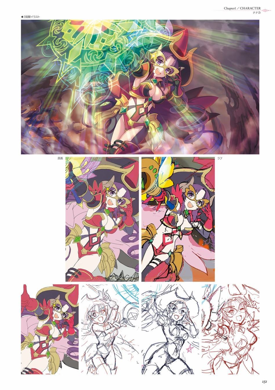 公主连接！Re：Dive 公式Artworks 第1卷 第152页