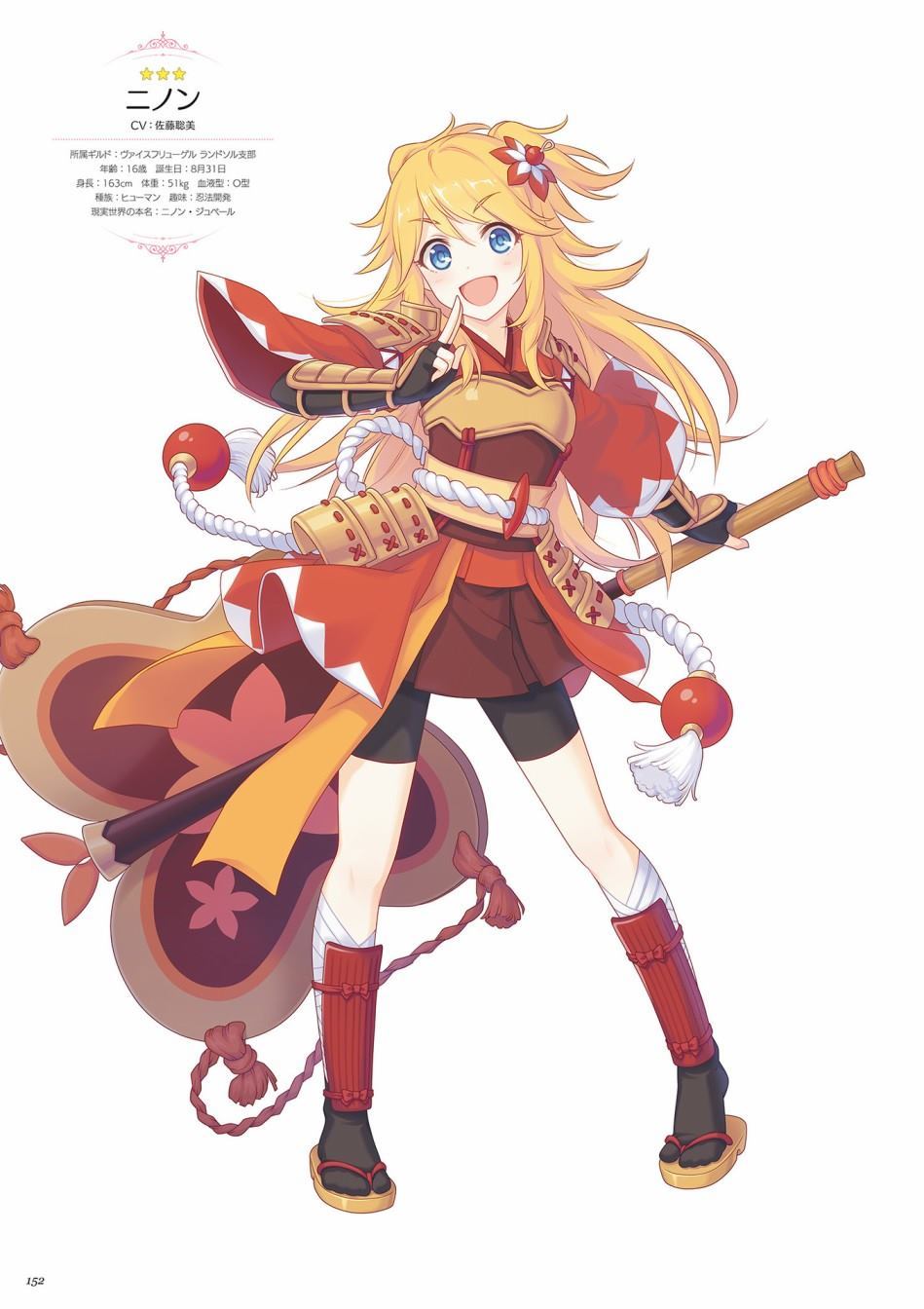 公主连接！Re：Dive 公式Artworks 第1卷 第153页
