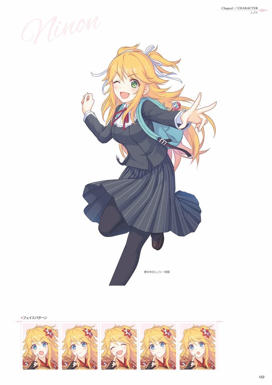 公主连接！Re：Dive 公式Artworks 第1卷 第154页