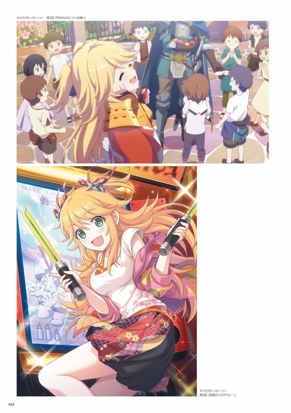公主连接！Re：Dive 公式Artworks 第1卷 第155页
