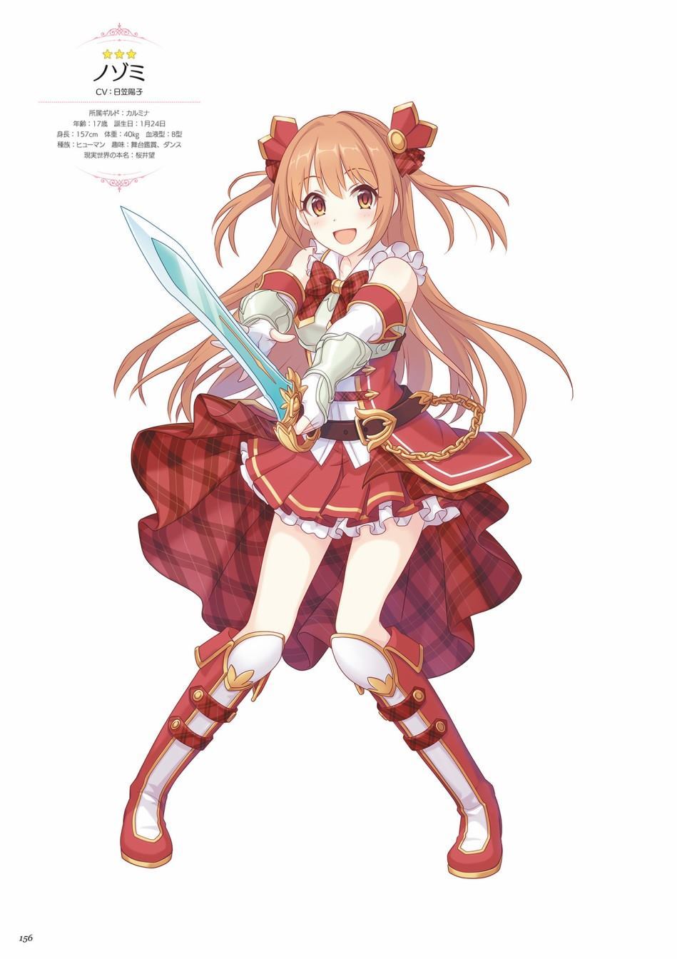 公主连接！Re：Dive 公式Artworks 第1卷 第157页