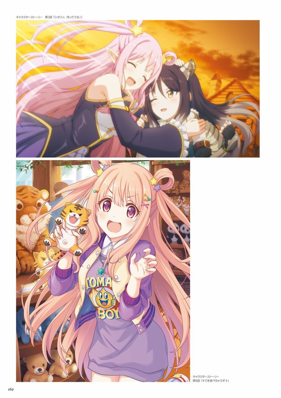 公主连接！Re：Dive 公式Artworks 第1卷 第163页