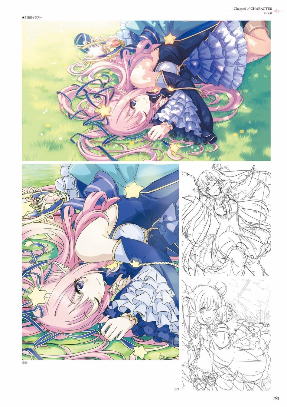 公主连接！Re：Dive 公式Artworks 第1卷 第164页