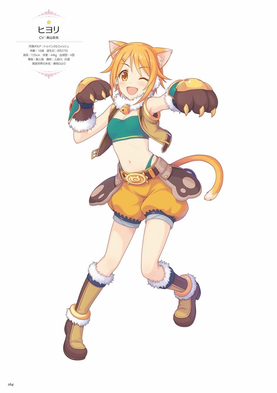 公主连接！Re：Dive 公式Artworks 第1卷 第165页