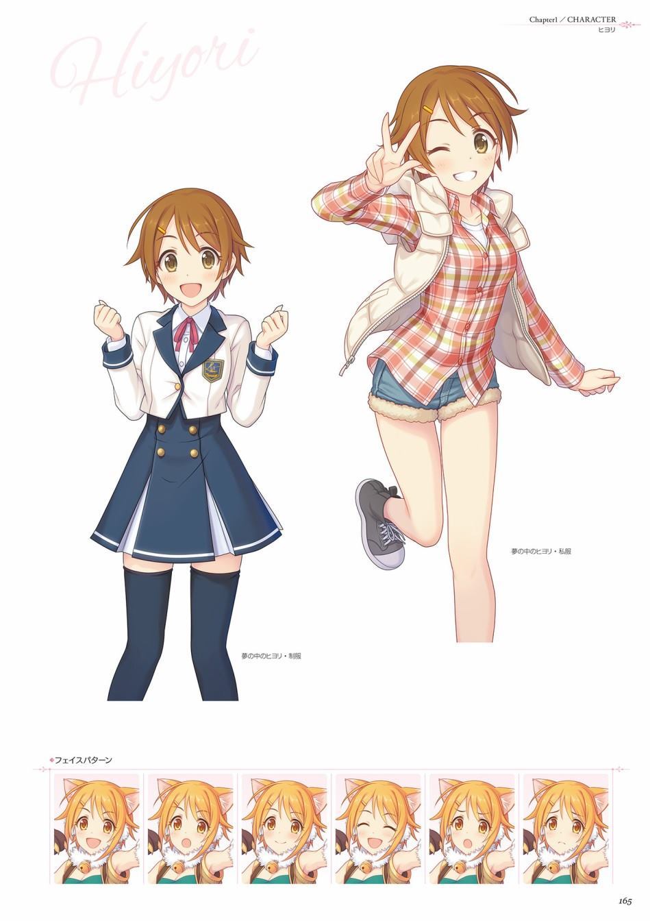 公主连接！Re：Dive 公式Artworks 第1卷 第166页