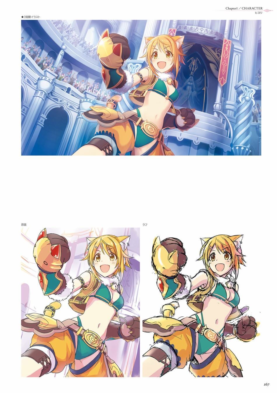 公主连接！Re：Dive 公式Artworks 第1卷 第168页