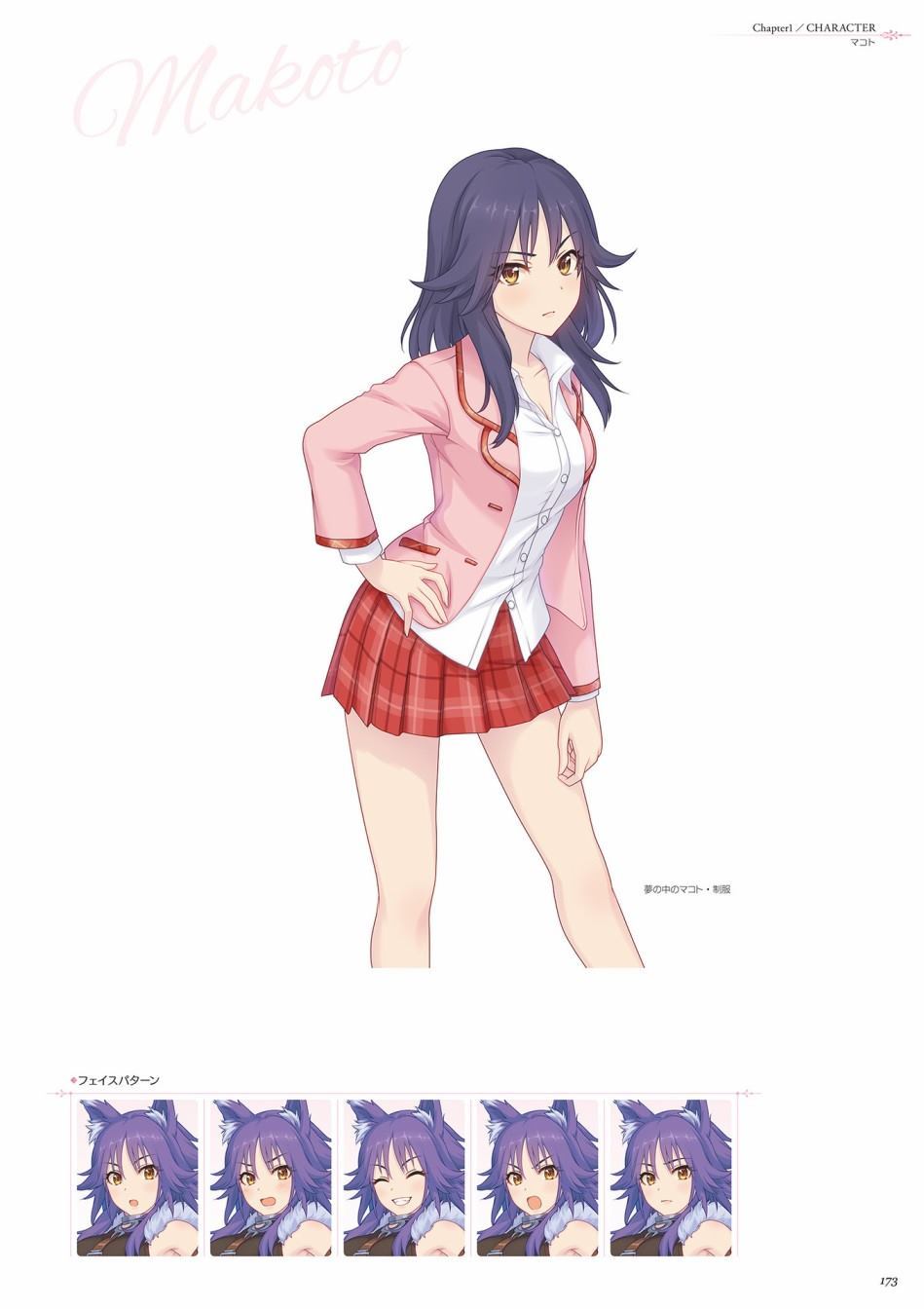 公主连接！Re：Dive 公式Artworks 第1卷 第174页